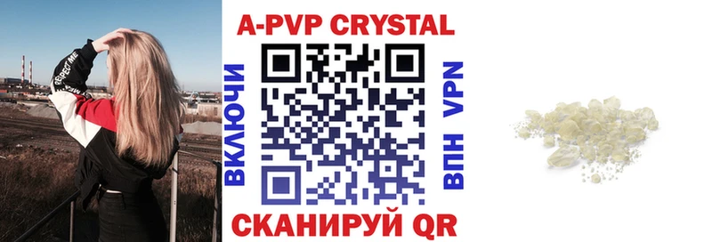 Alpha-PVP Соль  Кызыл 